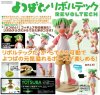 Yotsuba - Yotsuba Revoltech G2 PVC Figure