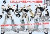 MG 1/35 Patlabor Ingram Special Set Model Kit.