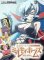 Weiss Schwarz - Tantei Opera Milky Holmes Kaitou Teikoku no Gyakusyuu Booster Pack