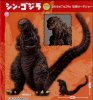 Godzilla - Godzilla Sega Prize Figure