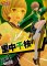 Persona 4 - Satonaka Chie High Priestess MegaTreaShop Limited PVC Figure