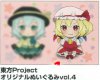 Touhou Project - Taito Plush Vol.4 Flandre Scarlet 