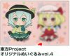 Touhou Project - Taito Plush Vol.4 Koishi Komeiji 