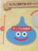 Dragon Quest -  Blue Slime Ver. Lamp