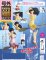 Rumiko Takahashi Collection - Bottle Figure Collection by Bome Vol. 4 Set of 2