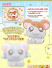 Hamtaro - Large Plush A