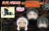 Fire Force - Small Nesoberi Vol. 2 Plush Princess Hibana