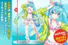 Vocaloid - Hatsune Miku Summer Ver. Precious Prize Figure