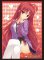 Bushiroad Sleeve Collection High Grade HG vol. 586 - Dracu-riot! - Yarai Miu