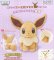 Pokemon - I Love Eevee High Quality Plush