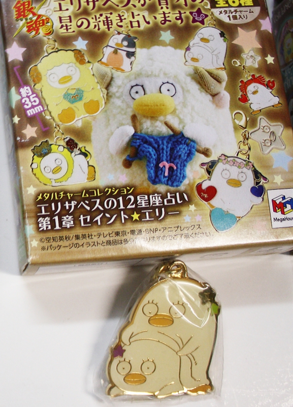 Gintama - Elizabeth Metal Charm B