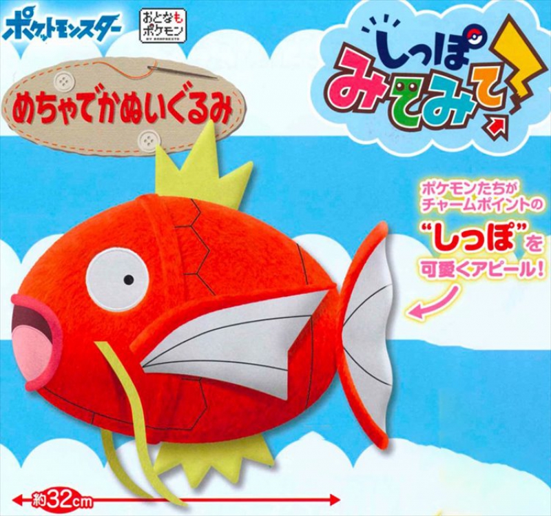 big magikarp plush