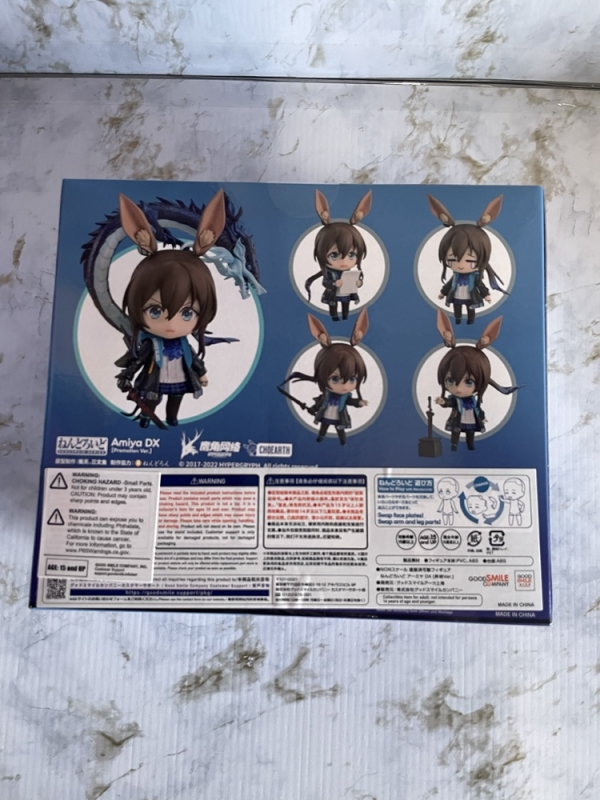 Arknights - Amiya DX Promotion Ver. Nendoroid