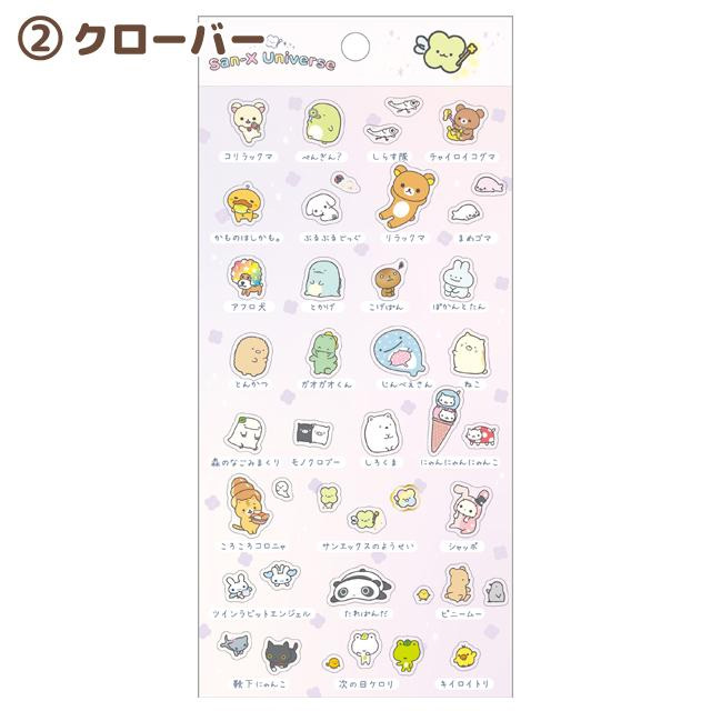 San X - Universe San-X Town Collection 2 Stickers San X - Universe San-X Town Collection 2 Stickers