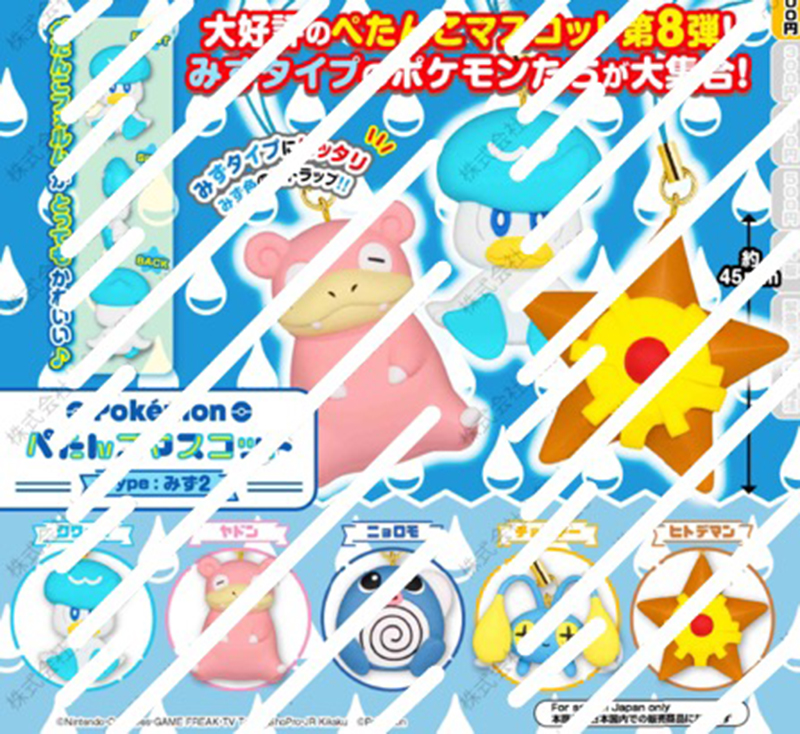 Pokemon - Mascot Keychain Vol. 8 SINGLE BLIND BOX