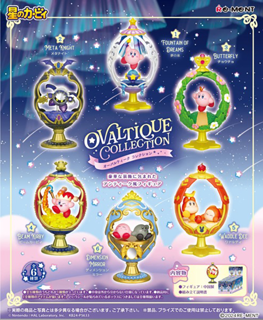 Kirby - Ovaltique Collection SINGLE BLIND BOX