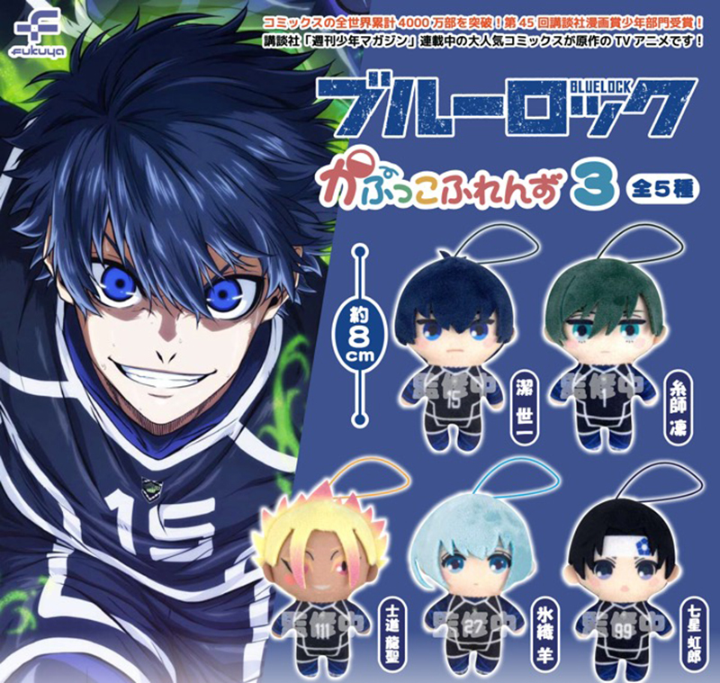 Blue Lock - Plushj Mascot SINGLE BLIND BOX CAPSULE