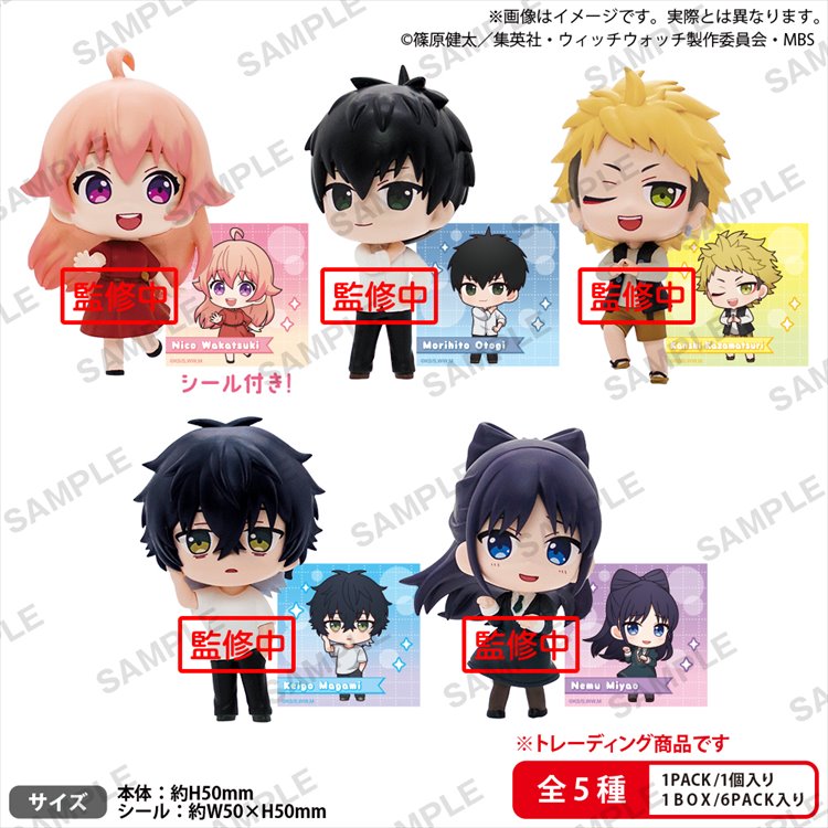 Witch Watch - Collection Figure RICH BOX Ver. SINGLE BLIND BOX Witch Watch - Collection Figure RICH BOX Ver. SINGLE BLIND BOX