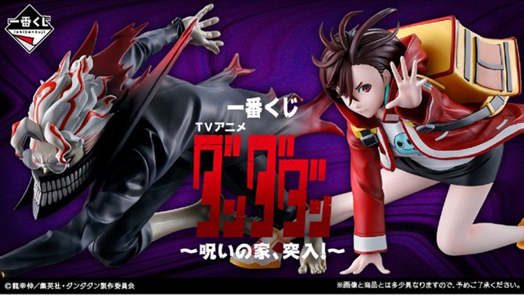 DanDaDan - Ichiban Kuji SINGLE BLIND BOX DanDaDan - Ichiban Kuji SINGLE BLIND BOX