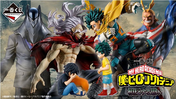My Hero Academia - Ichiban Kuji SINGLE BLIND BOX My Hero Academia - Ichiban Kuji SINGLE BLIND BOX