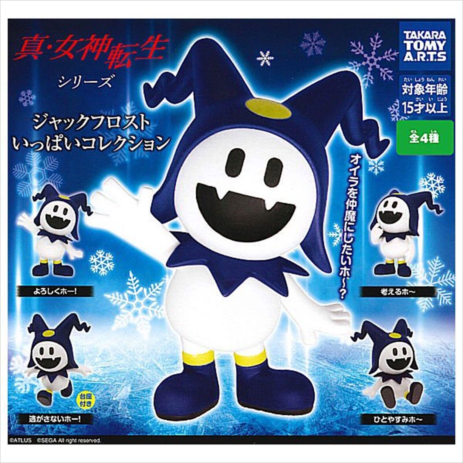 Megami Tensei - Capsule Figure SINGLE BLIND BOX CAPSULE Megami Tensei - Capsule Figure SINGLE BLIND BOX CAPSULE