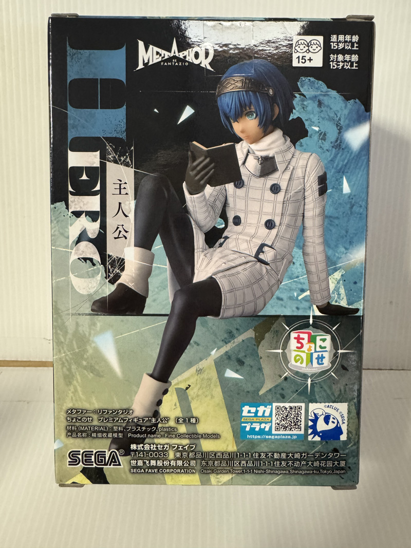 Metaphor: ReFantazio - Shujinkou Chokonose Premium Prize Figure Metaphor: ReFantazio - Shujinkou Chokonose Premium Prize Figure