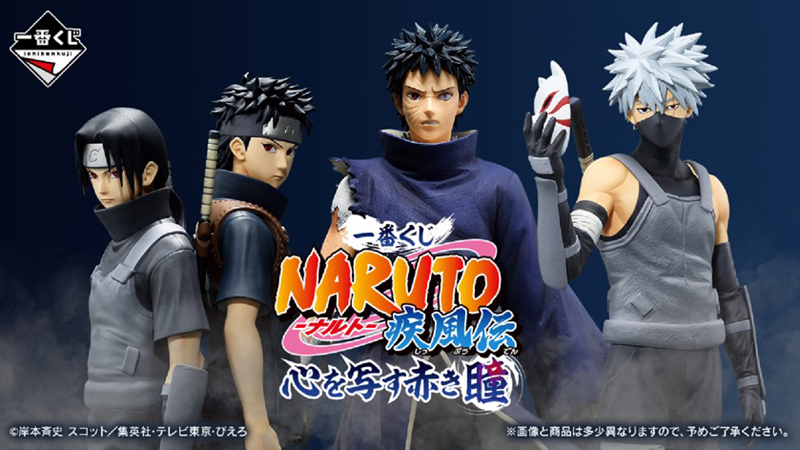 Naruto Shippuden - Ichiban Kuji SINGLE BLIND BOX Naruto Shippuden - Ichiban Kuji SINGLE BLIND BOX