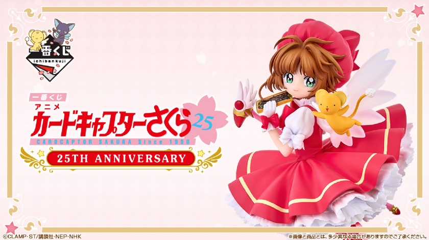 Cardcaptor Sakura - Ichibankuji Cardcaptor Sakura - Ichibankuji