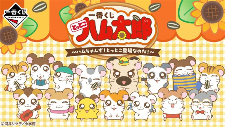 Hamtaro - Ichiban Kuji SINGLE BLIND BOX Hamtaro - Ichiban Kuji SINGLE BLIND BOX