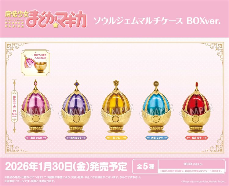 Puella Magi Madoka Magica - Soul Gem Multi-Case SINGLE BLIND BOX Puella Magi Madoka Magica - Soul Gem Multi-Case SINGLE BLIND BOX