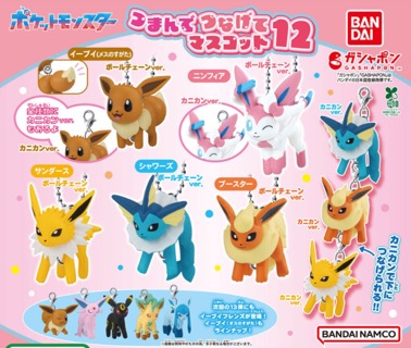 Pokemon - Mascot Keychain Vol. 12 SINGLE BLIND BOX CAPSULE Pokemon - Mascot Keychain Vol. 12 SINGLE BLIND BOX CAPSULE