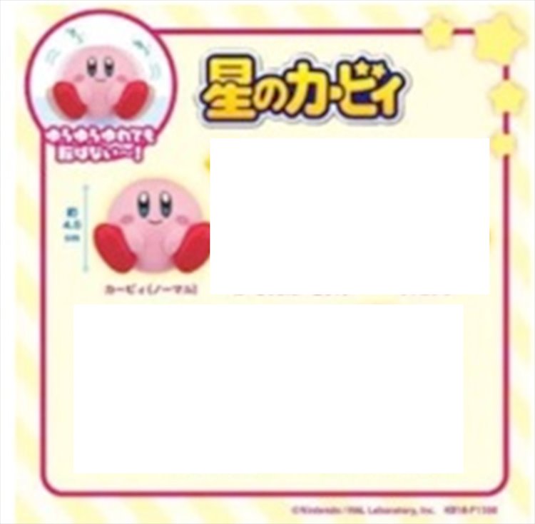 Kirby - Wobbling Figure Vol. 1 Kirby Kirby - Wobbling Figure Vol. 1 Kirby