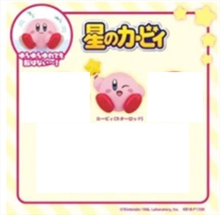 Kirby - Wobbling Figure Vol. 1 Kirby holding Star Kirby - Wobbling Figure Vol. 1 Kirby holding Star