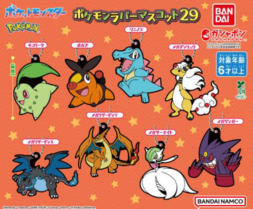 Pokemon - Rubber Mascot Vol. 30 SINGLE BLIND BOX CAPSULE Pokemon - Rubber Mascot Vol. 30 SINGLE BLIND BOX CAPSULE