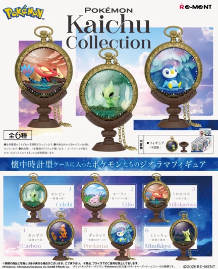 Pokemon - Kaichu Collection SINGLE BLIND BOX Pokemon - Kaichu Collection SINGLE BLIND BOX