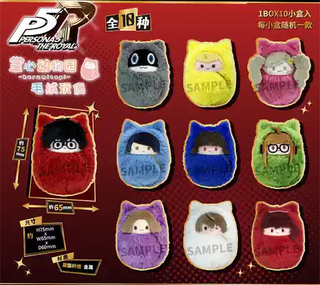 Persona 5 Royal - Kurumi Tapinui Plush SINGLE BLIND BOX Persona 5 Royal - Kurumi Tapinui Plush SINGLE BLIND BOX
