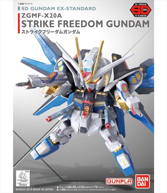 Gundam - SD EX Standard Strike Freedom Gundam