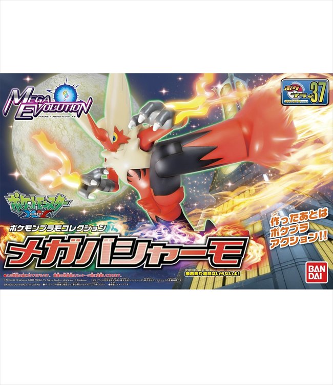 Pokemon - Mega Blaziken Model Kit Pokemon - Mega Blaziken Model Kit
