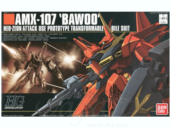 Gundam - 1/144 HGUC Bawoo Gundam - 1/144 HGUC Bawoo
