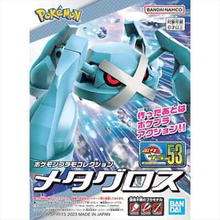 Pokemon - Spirits Pokemon Model Kit Metagross Pokemon - Spirits Pokemon Model Kit Metagross