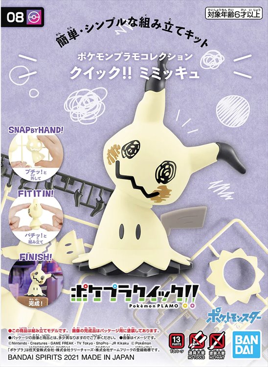 Pokemon - Spirit Pokemon Model Kit Mimikyu Pokemon - Spirit Pokemon Model Kit Mimikyu