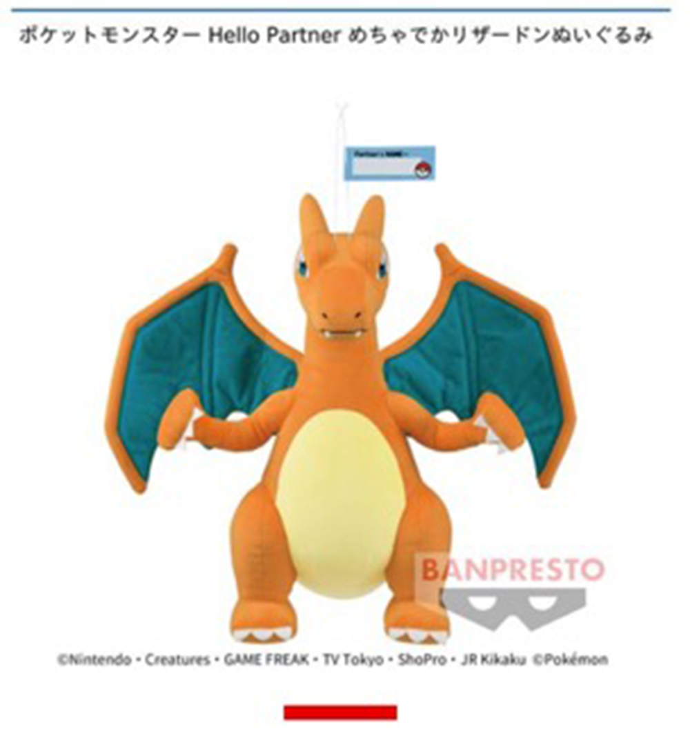 Pokemon - Charizard 35cm Plush
