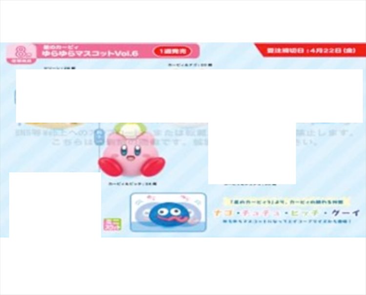 Kirby - Yurayura Mascot Vol.6 7cm Plush B