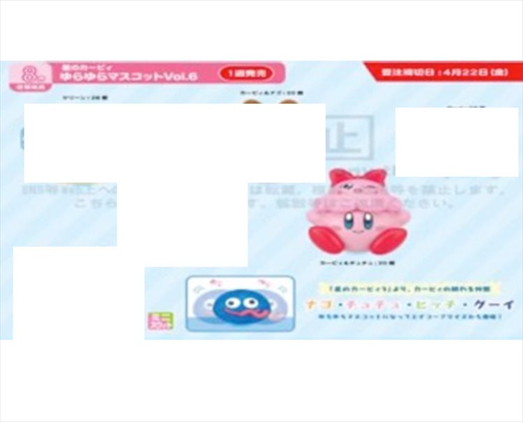 Kirby - Yurayura Mascot Vol.6 7cm Plush D - Click Image to Close