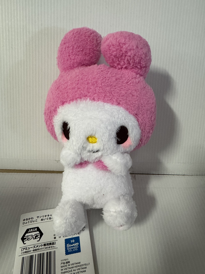 Sanrio - My Melody 15cm Cute and Relaxed Nuigurumi Vol. 1 Plush Sanrio - My Melody 15cm Cute and Relaxed Nuigurumi Vol. 1 Plush