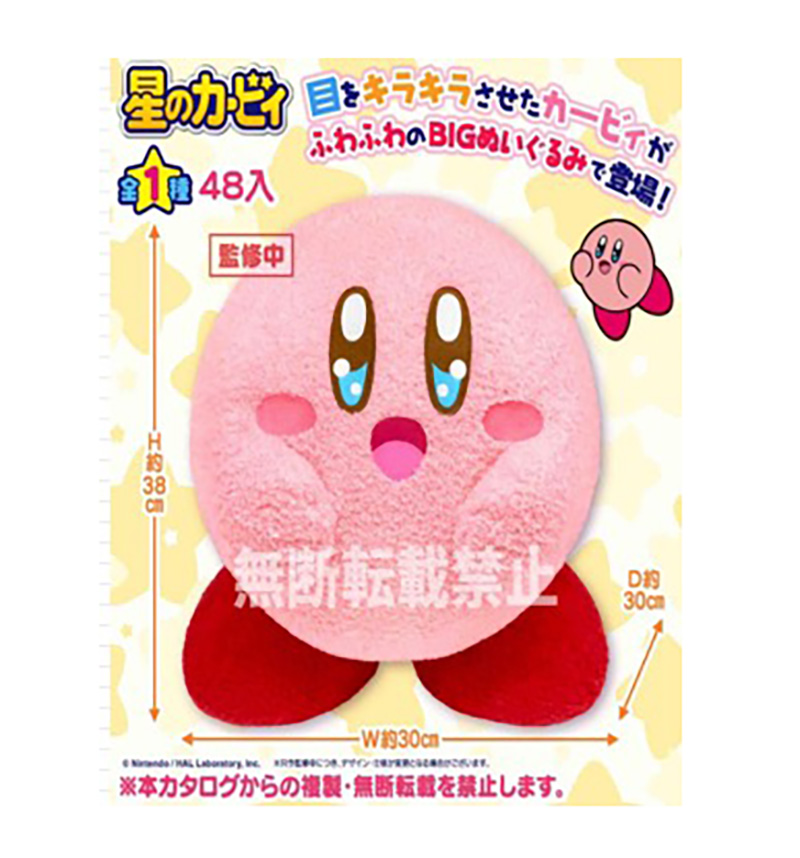 Kirby - Kirby 38cm Plush Kirby - Kirby 38cm Plush