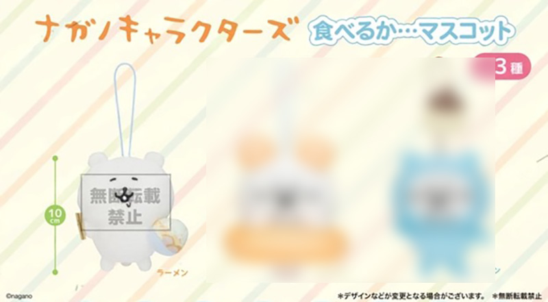 Nagano Characters - Plush A Nagano Characters - Plush A