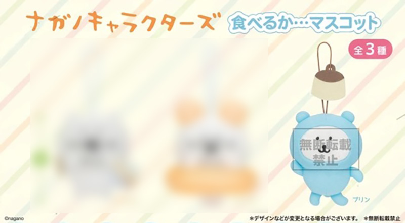 Nagano Characters - Plush C Nagano Characters - Plush C