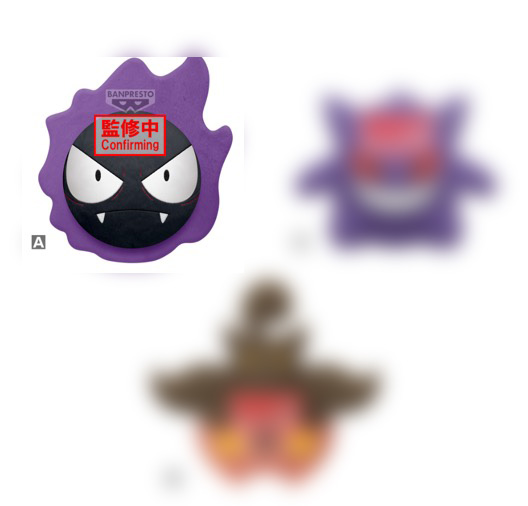 Pokemon - Gastly 17cm Plush Pokemon - Gastly 17cm Plush