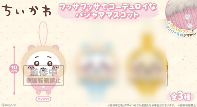 Chiikawa - Chiikawa 10cm Plush Chiikawa - Chiikawa 10cm Plush